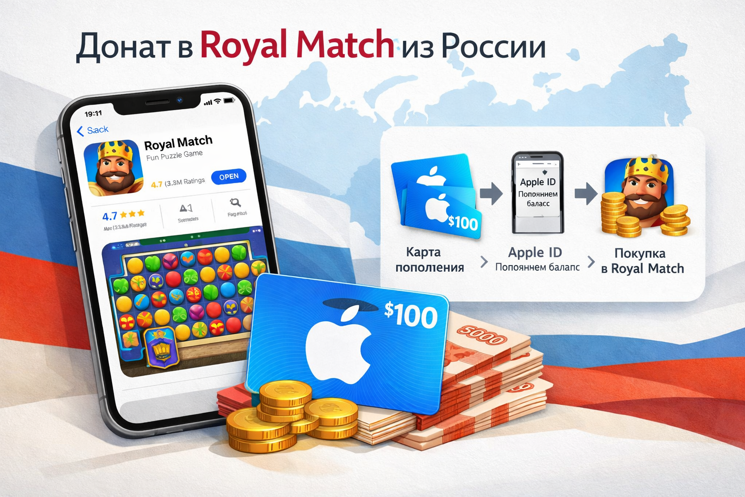 Royal Match: обложка инструкции App Store