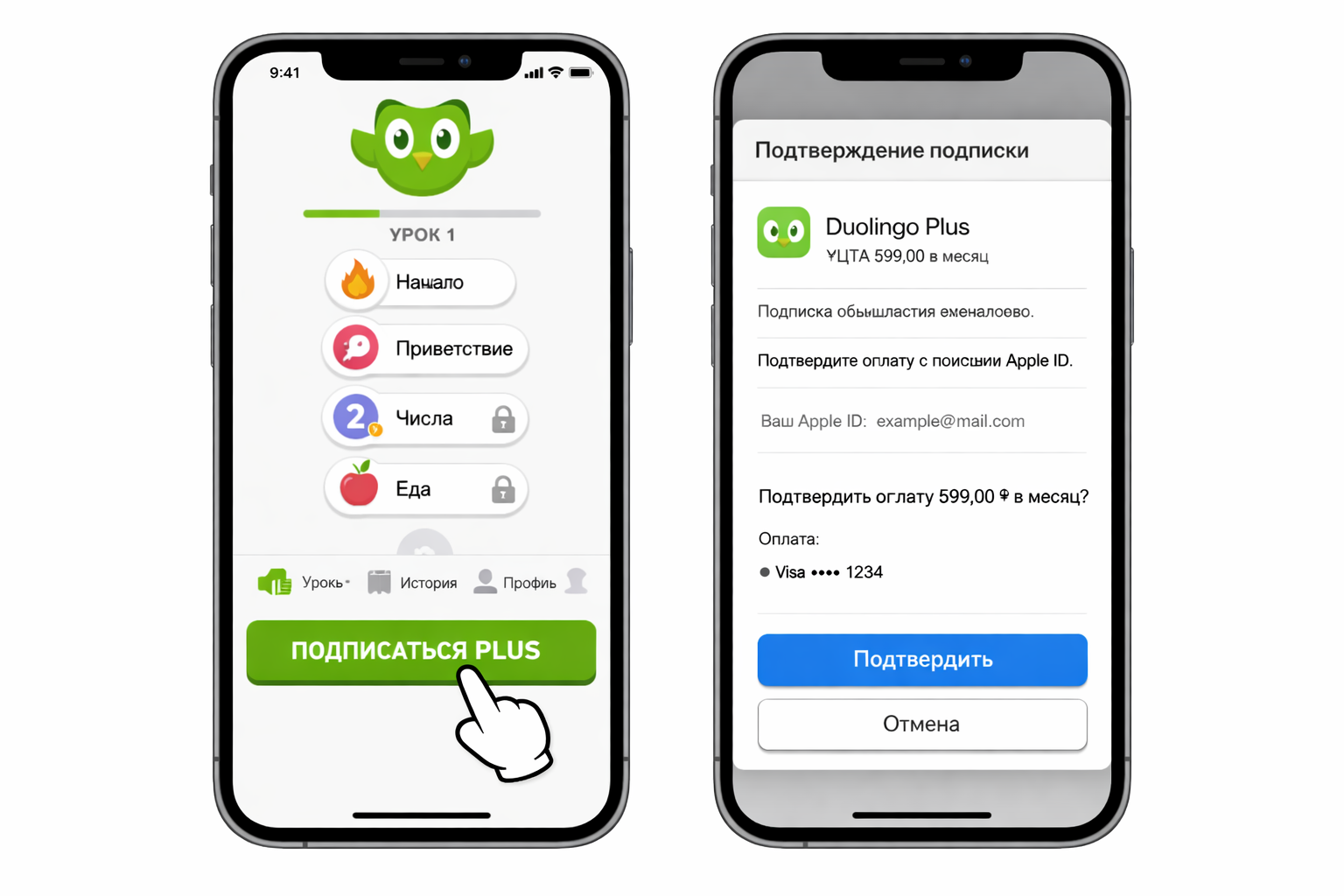 Duolingo Super: инструкция через App Store