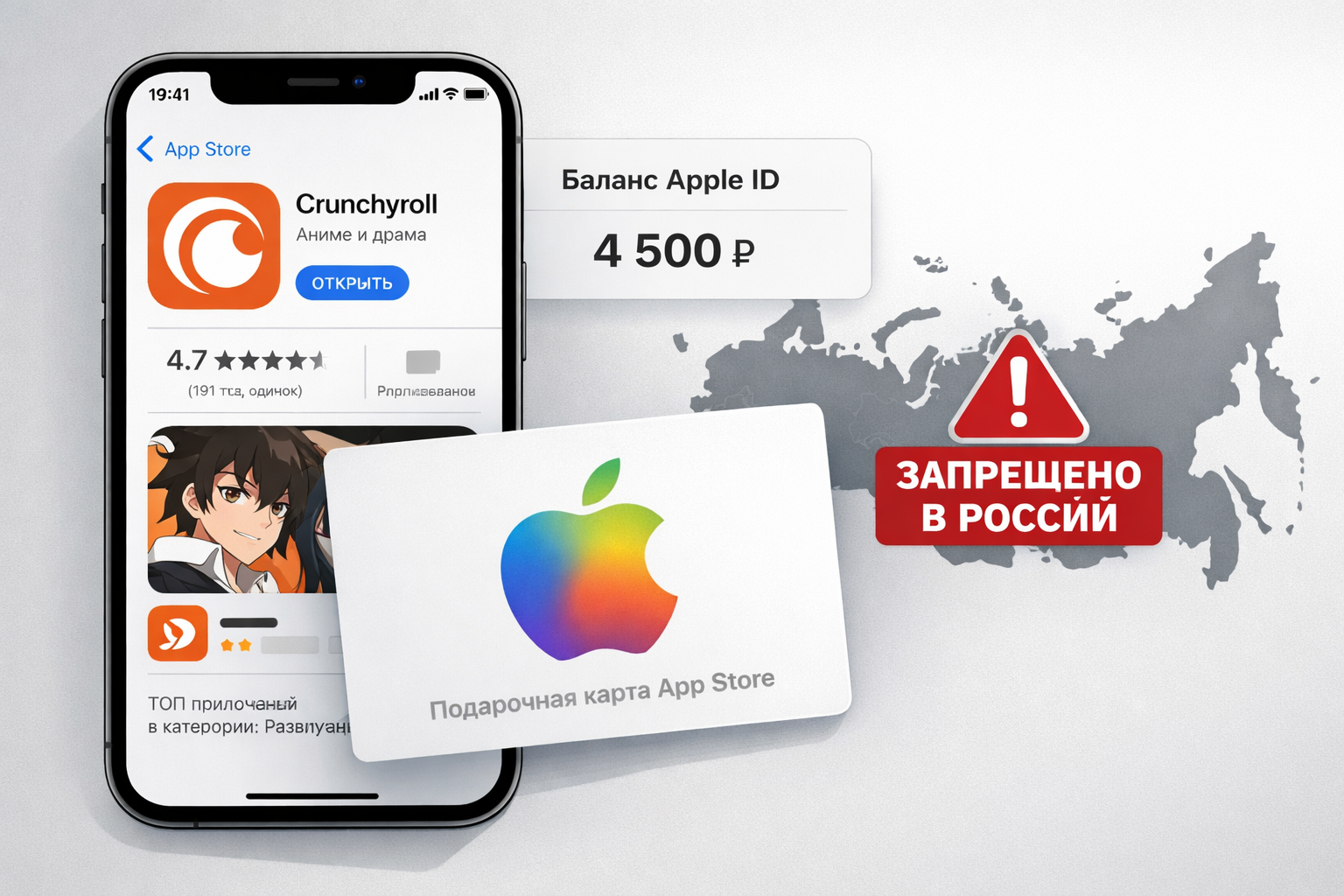 Crunchyroll: обложка инструкции App Store