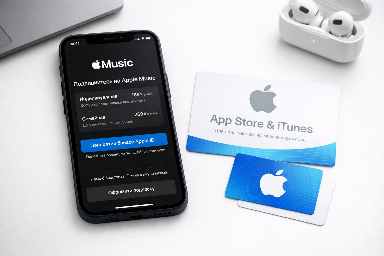 Apple Music: обложка инструкции App Store