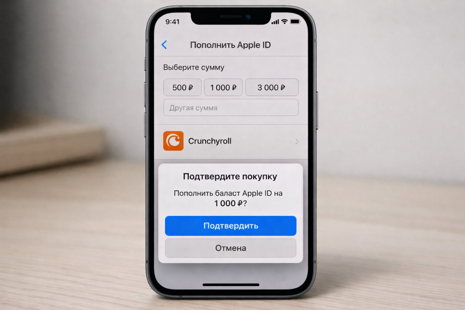 Crunchyroll: инструкция через App Store