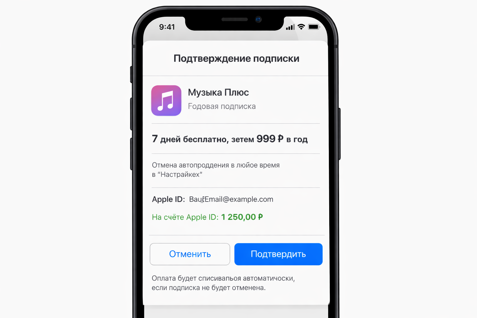 Duolingo Super: инструкция через App Store