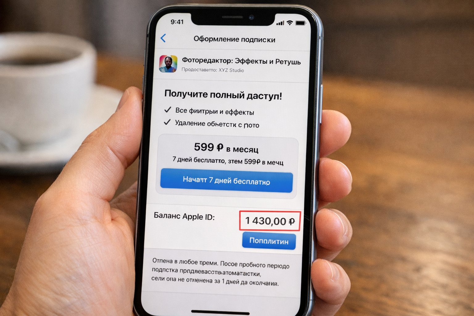 Remini: обложка инструкции App Store