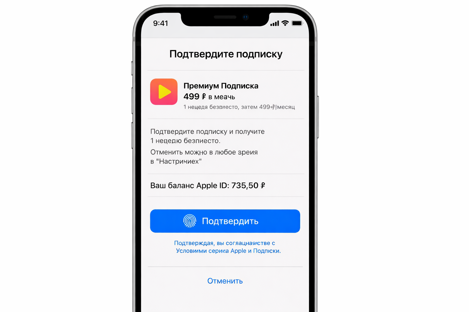Remini: инструкция через App Store