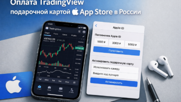 TradingView: обложка инструкции App Store