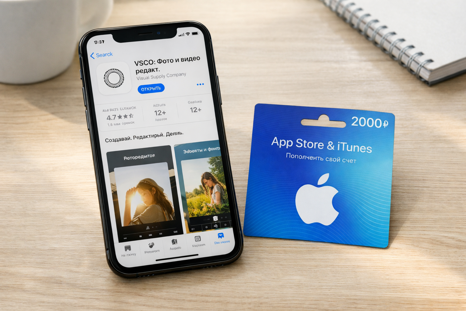 VSCO: обложка инструкции App Store