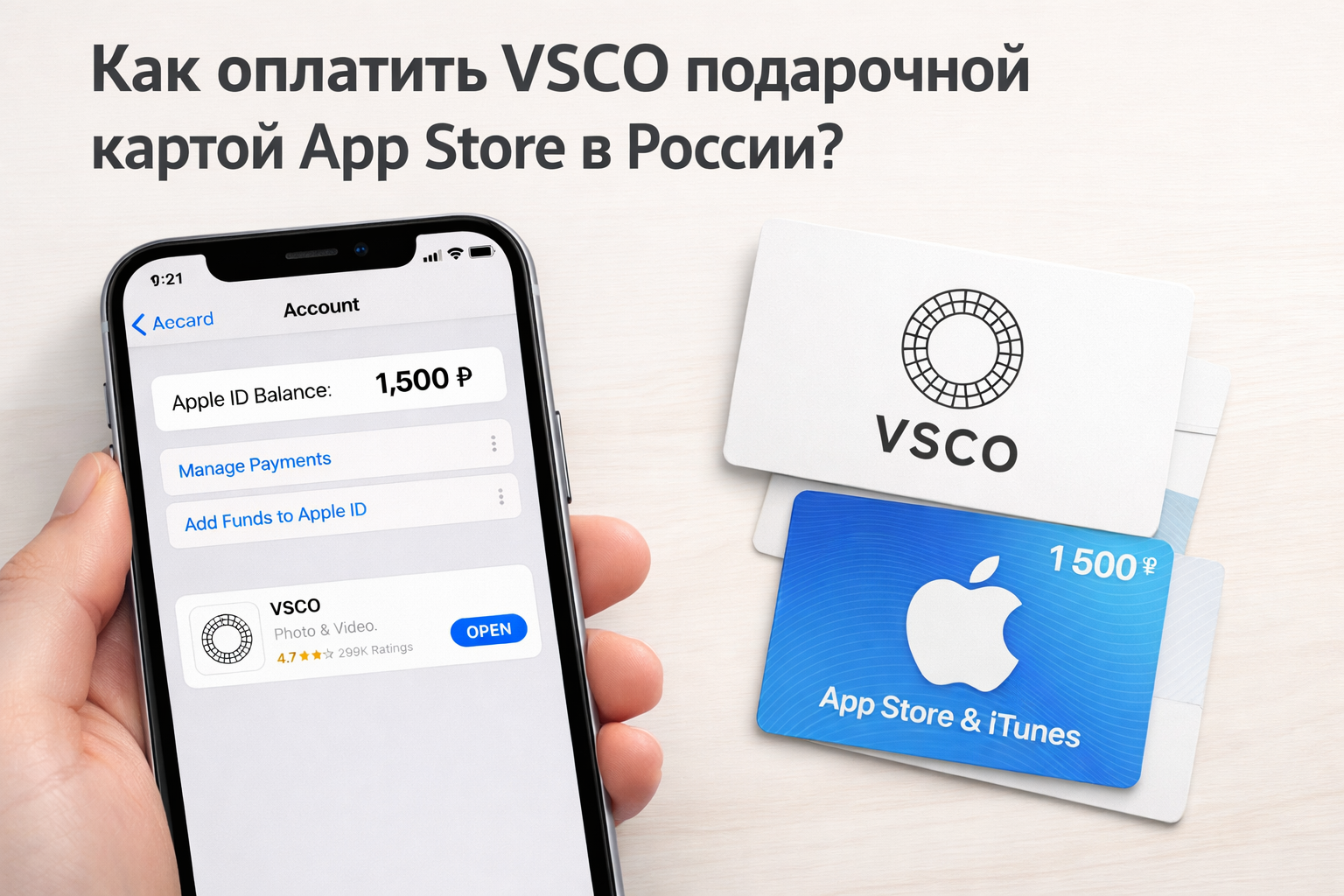 VSCO: обложка инструкции App Store